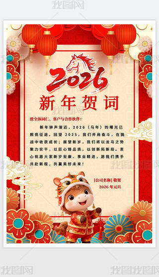 2026�����´�Ԫ������شʺ������