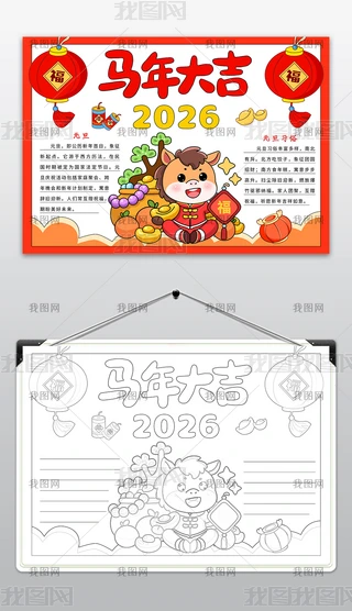 2026����Ԫ������С��Ӣ����������´����ֳ���