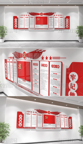 ��ԱȨ�������뵳�Ĵ�����ǽ����ǽ�����Ļ�ǽ