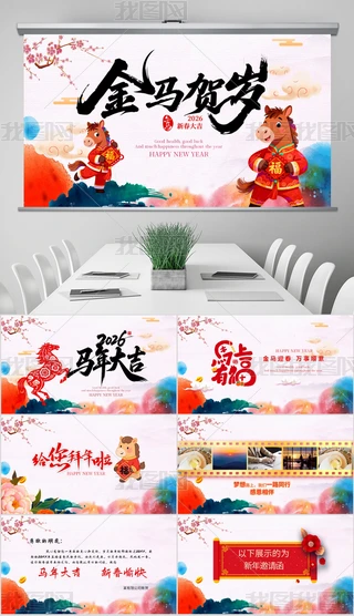 �й�������2026ϲ��ؿ���ҵ����ؿ�Ԫ��PPT