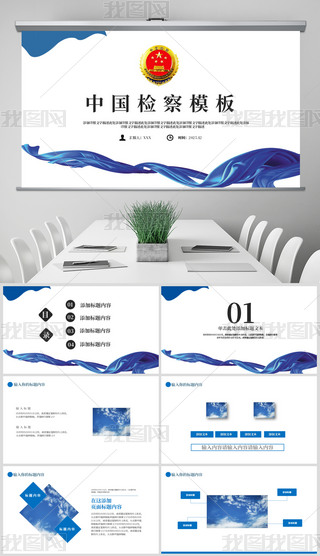 �й���������챨���ܽ�pptģ��