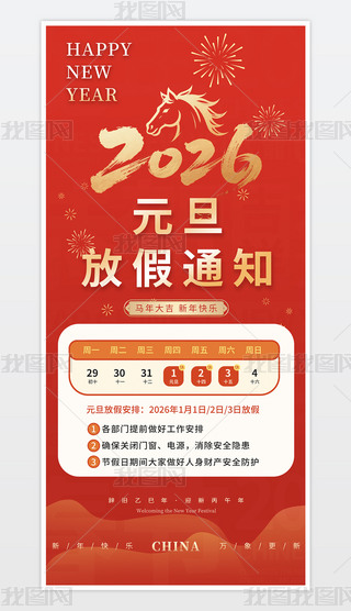 2026����������Ԫ���ż�֪ͨ��ҵ��ý����������