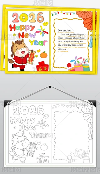 2026��������������⻭Ӣ��ؿ��ֳ���