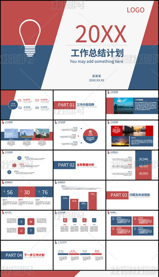 ԭ����Լ���������ܽṤ���ܽ����б���ppt