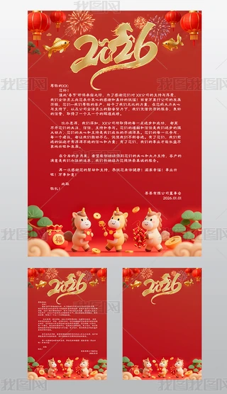 2026��������ֽ�ؿ���л�ŷż�֪ͨ���뺯ģ��