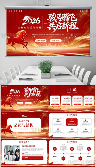 ���������ɫ����������ҵ����Ӫ���߻�����PPT