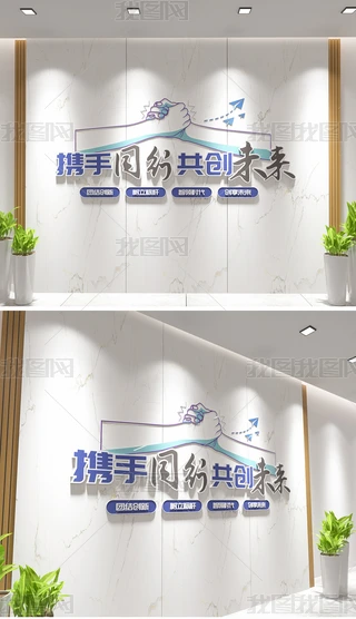 Я��ͬ�й�Ӯδ���칫����ҵ��־�����Ļ�ǽ