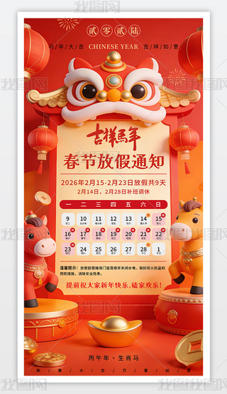 2026������ҵ��˾���괺�ڷż�֪ͨ����