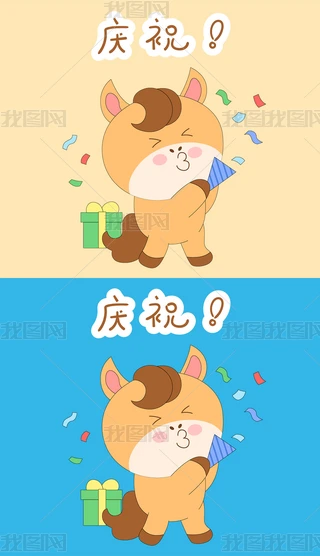 ���ڹ���С������ף�������������廭