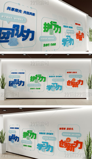 ��ҵ�Ŷ���־�ںű����Ļ�ǽ�칫�Ҵ��ⱳ��ǽ