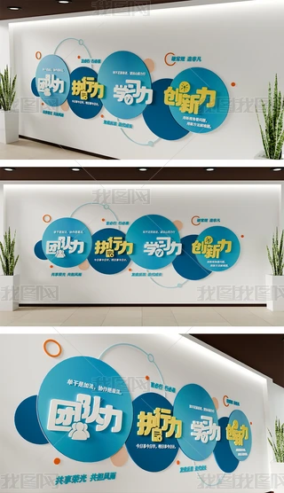 ��ҵ�Ŷ���־�ںű����Ļ�ǽ�칫�Ҵ��ⱳ��ǽ