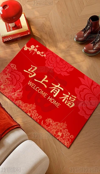 2026����ʽ���긣�ֺ�ɫ����ص���Ǩ��̺