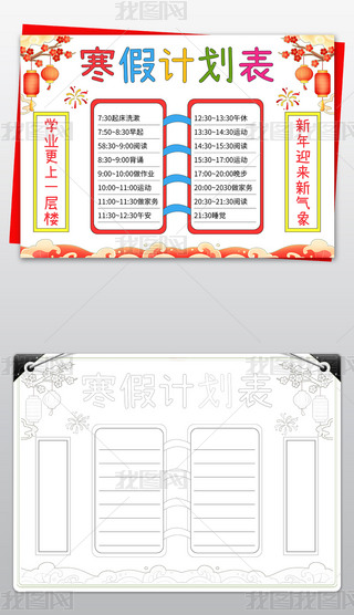 Сѧ�����ټƻ���С�����ټƻ��ֳ���ģ���߸�ɴ�ӡ