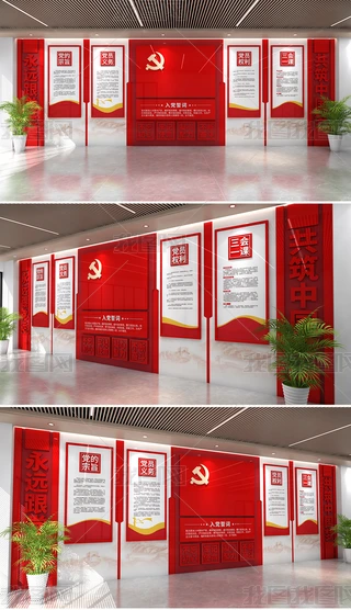 ��ԱȨ�������뵳�Ĵ�����ǽ����ǽ�����Ļ�ǽ