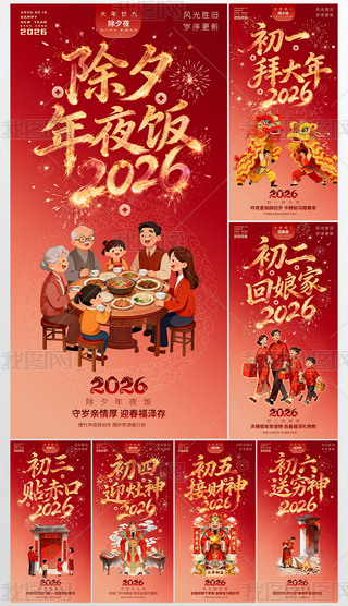 �ſ�2026���������ʮ��Ϧҹ��һ������9�ź���