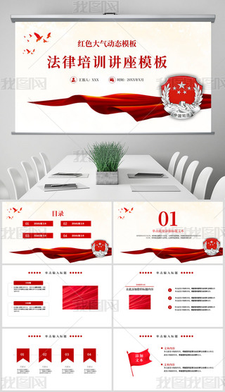 ��ɫ�й�˾���ͼ���˾���ַ�����ѵPPTģ��