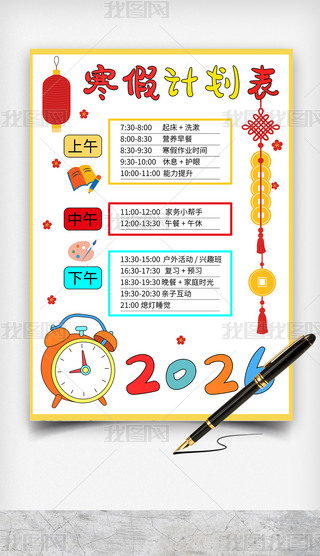 Сѧ�����ټƻ���С�����ټƻ��ֳ���ģ���߸�ɴ�ӡ