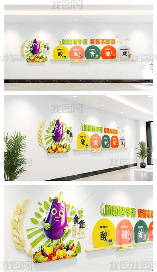 ʳ���Ļ���ϧ��ʳ�Ļ�ǽУ԰��˾������Լ��ʳ�Ļ�ǽ