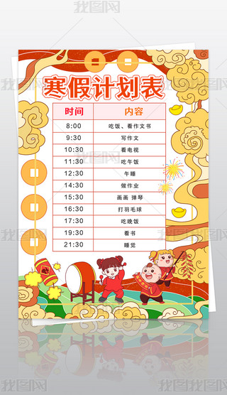 ���溮�ټƻ���Сѧ�����ټƻ���С�����ټƻ��ֳ���