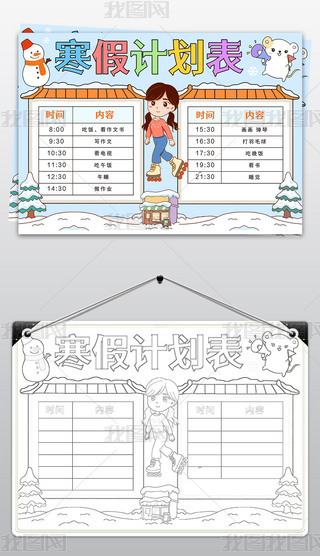 ���ټƻ���Сѧ�����ټƻ���С�����ټƻ��ֳ���