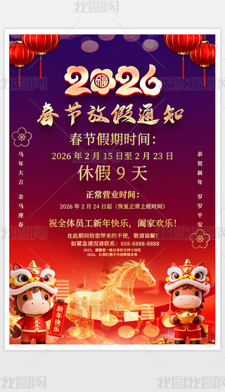 2026����������ҵ��˾���ڷż�֪ͨ�������