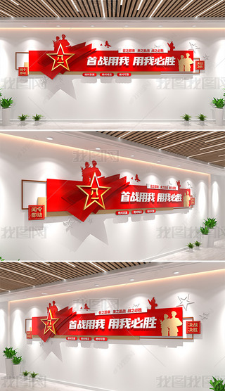 ��ս�������ұ�ʤ����Ӫ�Ļ�ǽ�����Ļ�ǽ