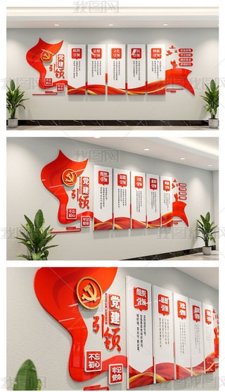 �������쵳���Ļ�ǽ���㵳���Ļ�ǽ