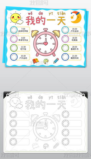 ��Ϣʱ����ҵ�һ����ڼƻ���������ֳ�������С��