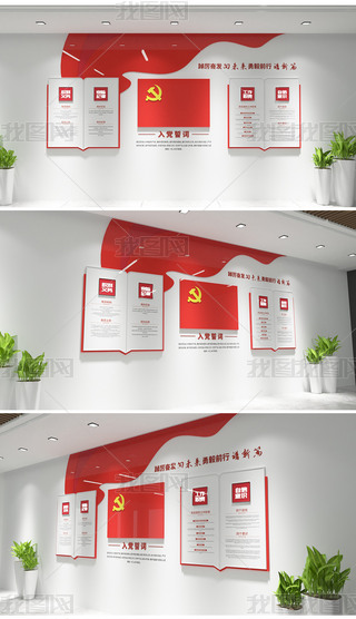 �����Ļ�ǽ�뵳�Ĵʵ�Ա����Ļ�ǽ���