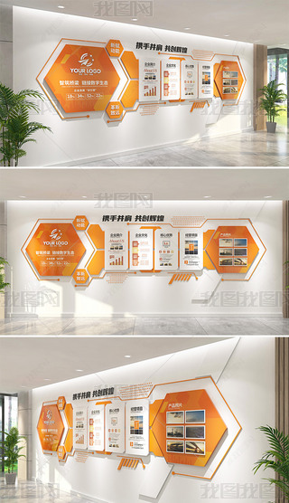 �����ɫ��ҵ�Ļ�ǽ���ι�˾�칫����������ǽ���