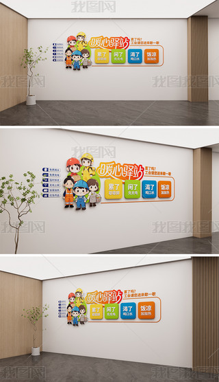 ����ů����վ�Ļ�ǽ���