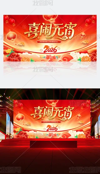 2026����ϲ��Ԫ����������Ԫ����������̨����