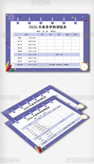 ��Сѧ���γ̱�