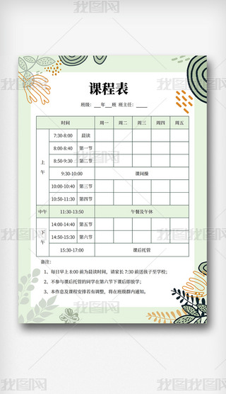 Сѧ���γ̱���Ϣʱ���