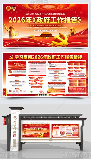 ͼ��2026��ȫ�����������������澫�񵳽�չ��