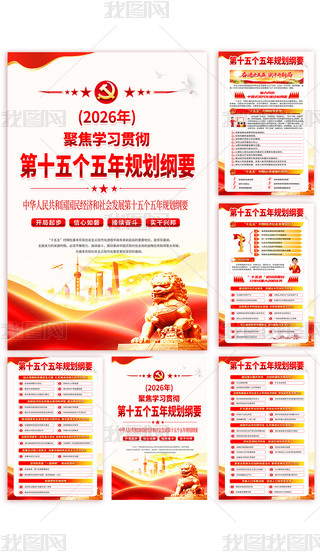 2026���ɫʮ����滮��Ҫ��ʽ����