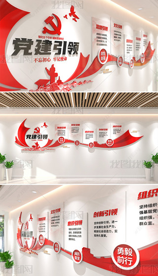 �������쵳���Ļ�ǽ���㵳���Ļ�ǽ