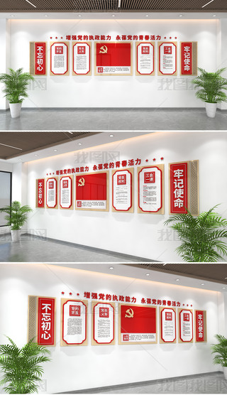 �����Ļ�ǽ�뵳�Ĵ��Ļ�ǽ��֧����Ա����Ļ�ǽ