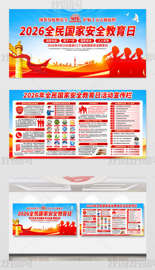 2026��415ȫ����Ұ�ȫ������չ�庣��������