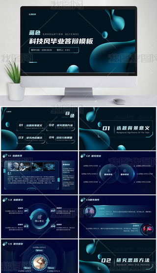 ��ɫ�Ƽ����ҵ���pptģ��