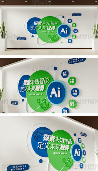 ��ɫ�Ƽ��Ƽ��Ļ�ǽAI�˹����ܱ���ǽ