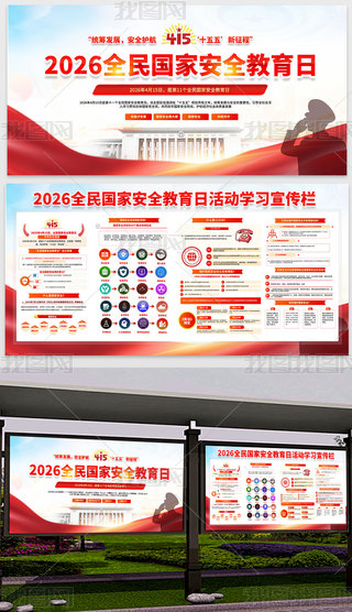 2026���11��ȫ����Ұ�ȫ����������չ������