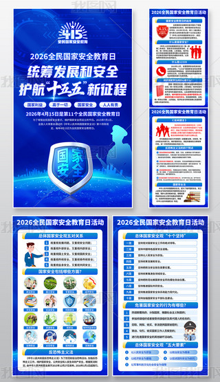 2026����Ұ�ȫ������չ�庣����ͼ�һ����