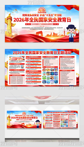 2026��ȫ����Ұ�ȫ������չ��