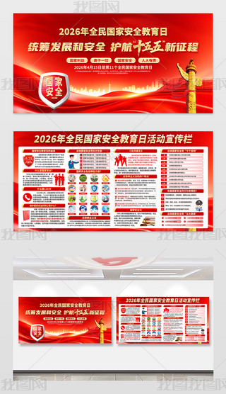 2026��415ȫ����Ұ�ȫ������չ�庣��������