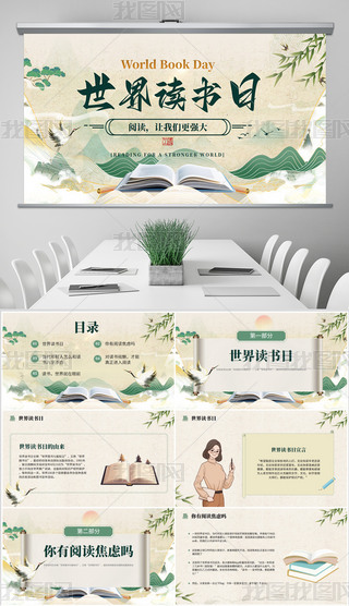 �й���ŷ������������ն������pptģ��