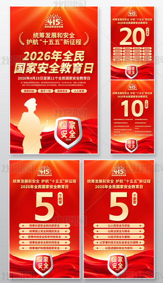 ����2026��415ȫ����Ұ�ȫ�����պ������