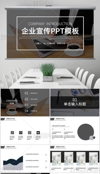 ͨ�ù����ܽ���ҵ�����Ʒ�������ܻ㱨�᰸��ҵ�ƻ�