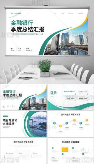 ���н��ڲ������ܽἾ���ܽṤ���㱨PPTģ��