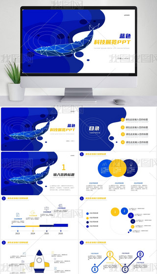 ��ɫ�Ƽ�չ��pptģ��